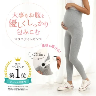 マタニティレギンス 綿 産後でも履けるウエスト調節(S~M・L~LL・3L~4L)