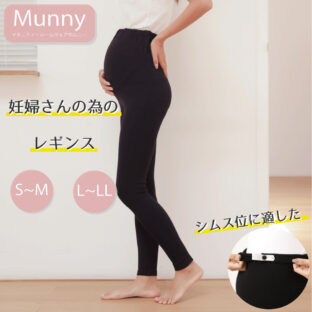 マタニティ レギンス 締め付けない レギンス 綿 ストレッチ シムス位 産後 でも履ける ウエスト 調節 マタニティレギンスパンツ 10分丈 リブレギンス ゆったり レディース パジャマ スパッツ タイツ ルームウェア 部屋着 ジャージ パンツ
