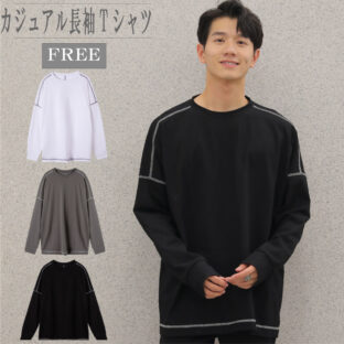 長袖tシャツ メンズ ゆったり 綿100 大きいサイズ 無地 厚手 おしゃれ ビッグシルエット ロングtシャツ 秋服