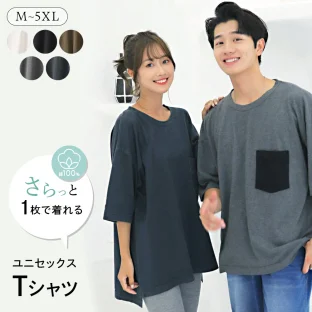 [ ムニー ] tシャツ メンズ 半袖 無地 レディース ペアtシャツ ビッグtシャツ ビッグシルエットtシャツ tシャツ ゆったり カップル おそろい お揃い レディーストップス 胸ポケット付き 綿100% カットソー カジュアル 大きいサイズ 大きめ おしゃれ オーバーサイズ 部屋着