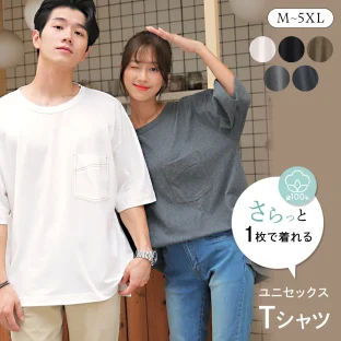 メンズtシャツ 半袖 ポケット付き tシャツ レディース 五分袖tシャツ ポケットtシャツ ポケットt ポケット付きtシャツ カップルペア お揃い 服 ゆったりtシャツ 無地tシャツ 綿100% カジュアル 大きいサイズ 大きめ おしゃれ オーバーサイズ ビッグシルエット コットン100
