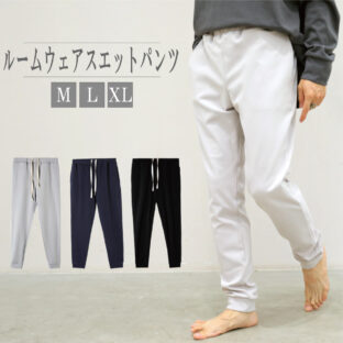 ルームウェア メンズ パンツ ボトム フーディー パジャマ スエットパンツ スウェットパンツ メンズパンツ温かい 長袖 部屋着 春 かぶり シンプル リラックス 寝巻き あったかパンツ 大きいサイズ 暖かい おしゃれ オシャレ きれいめ シンプル 着心地 男性 男の子 ペア