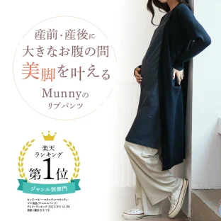 【締め付けなしパンツ】 マタニティ リブパンツ ワイド パンツ リブ ズボン ボトムス 産後 でも 履ける ウエスト 調節 マタニティパンツ 大きいサイズ マタニティーパンツ 妊婦 産前 お出かけ かわいい 妊婦服 マタニティ服 マタニティー服 可愛い 伸縮性