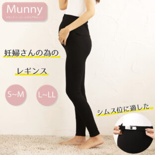 マタニティ レギンス 締め付けない レギンス 綿 ストレッチ シムス位 産後 でも履ける ウエスト 調節 マタニティレギンスパンツ 10分丈 リブレギンス ゆったり レディース パジャマ スパッツ タイツ ルームウェア 部屋着 ジャージ パンツ