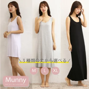 ペチワンピース ロングペチコート インナー ワンピース インナーワンピース 透け防止 ペチワンピ タンクワンピース ノースリーブ タンクトップ スリップ ストレッチインナー ペチコート ロング マキシ丈 ロング丈 ミモレ丈 ショート丈 ストレッチ 伸縮 ルームワンピース