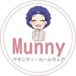 ムニー( Munny)マタニティ・ルームウェアブランド/ Maternity Loungewear Brand